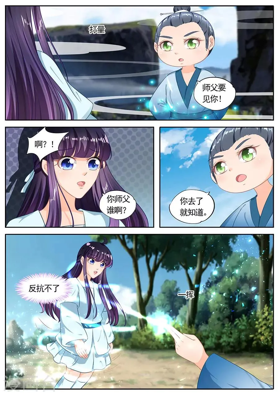 第218话 第8页