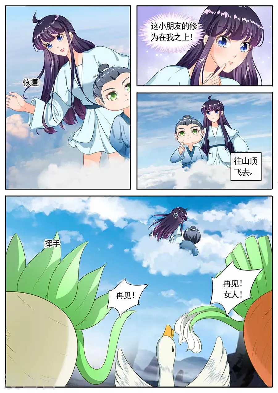 第218话 第9页