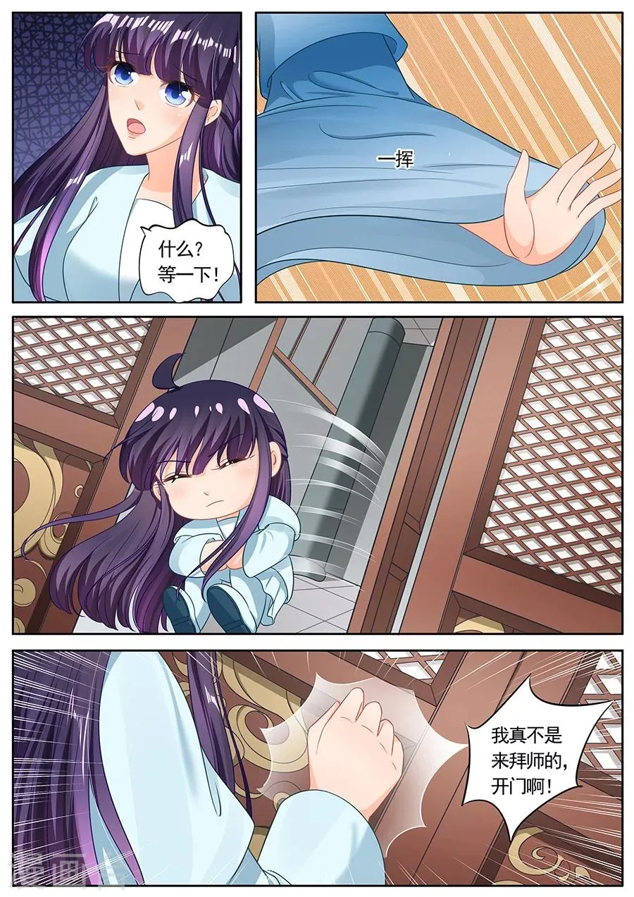 第221话 第2页