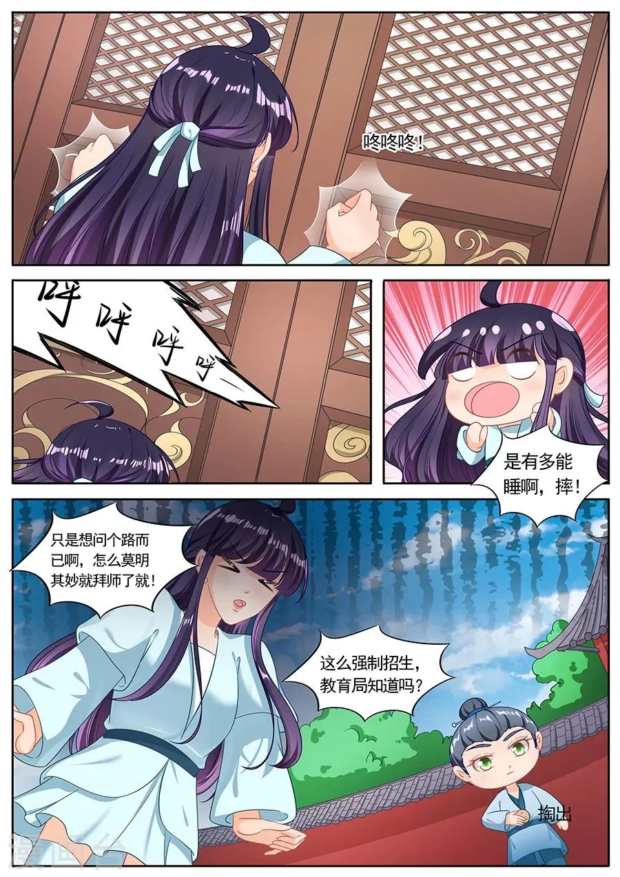 第221话 第3页