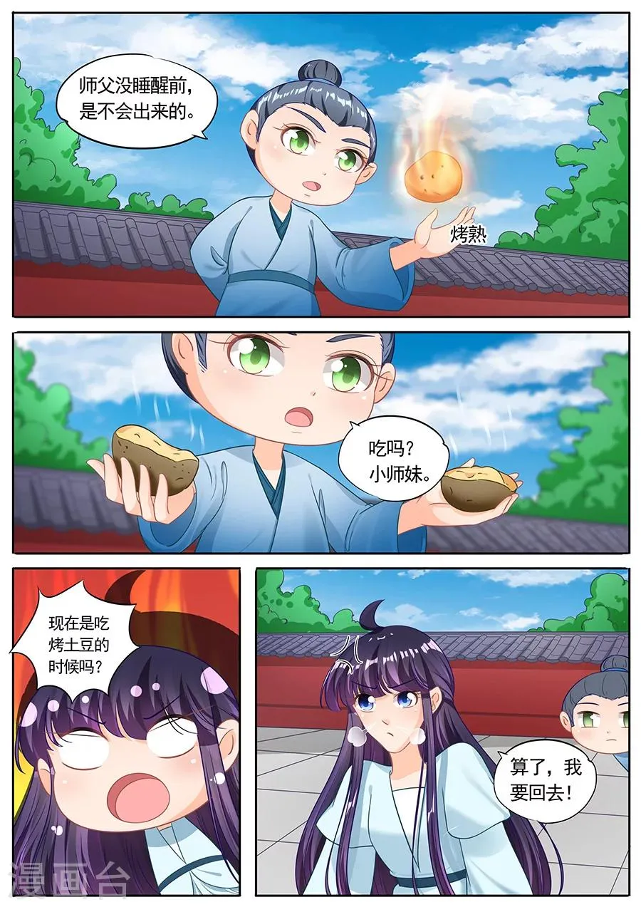 第221话 第4页