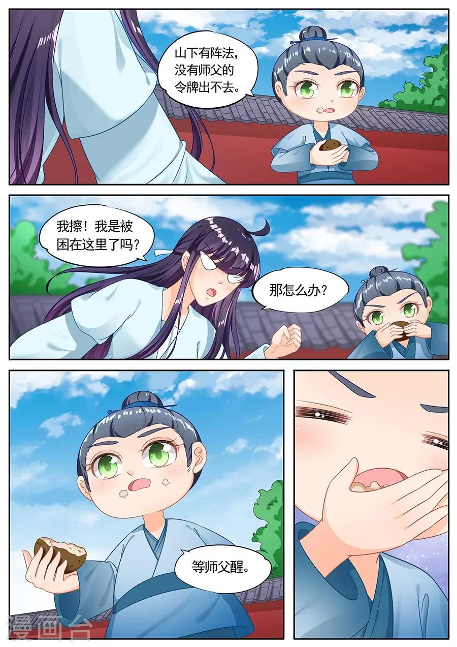 第221话 第5页