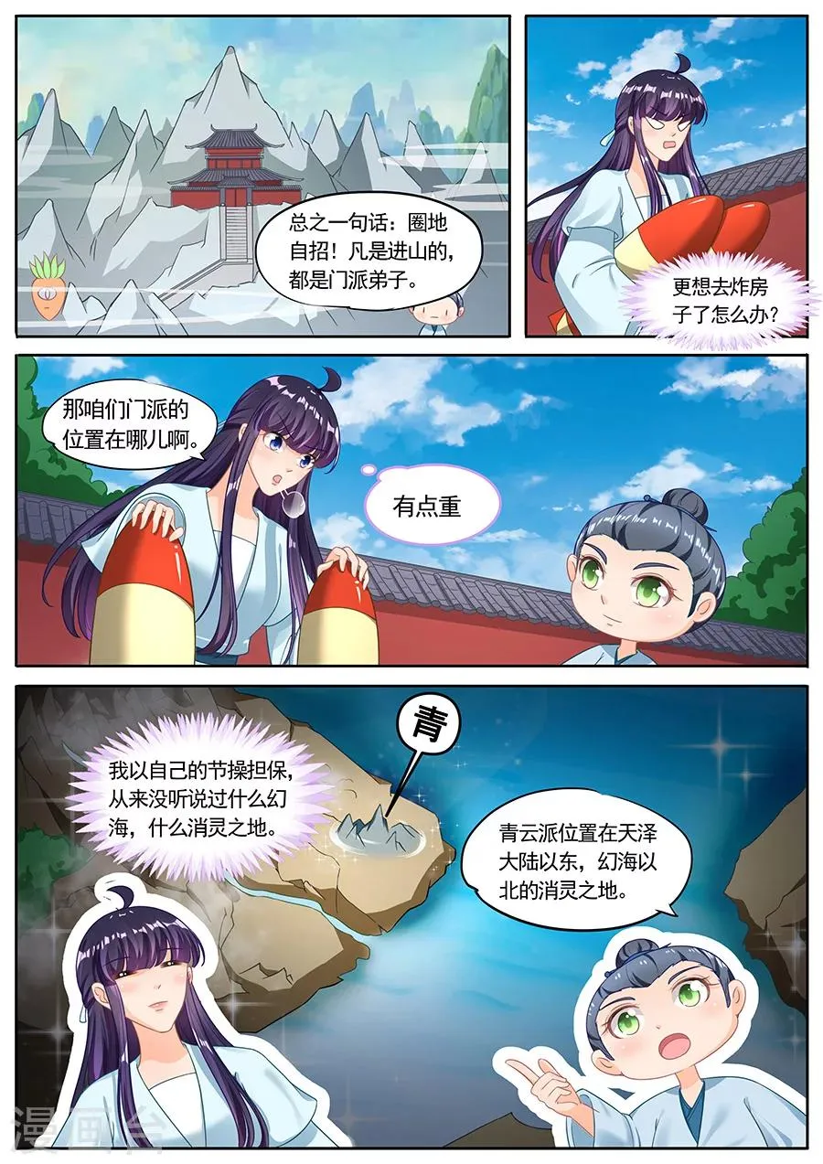 第221话 第8页