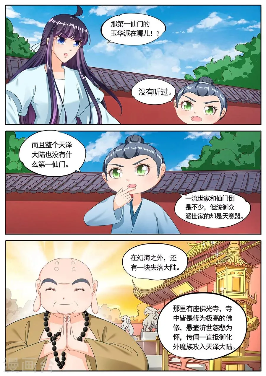 第221话 第9页