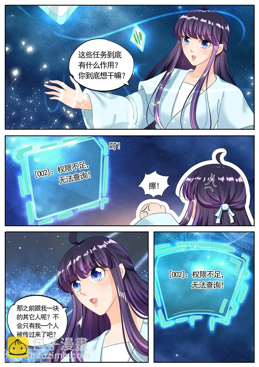 第223话 第2页