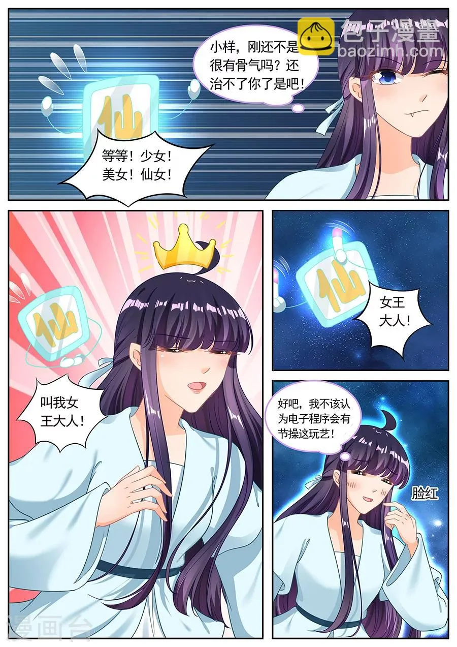 第223话 第6页