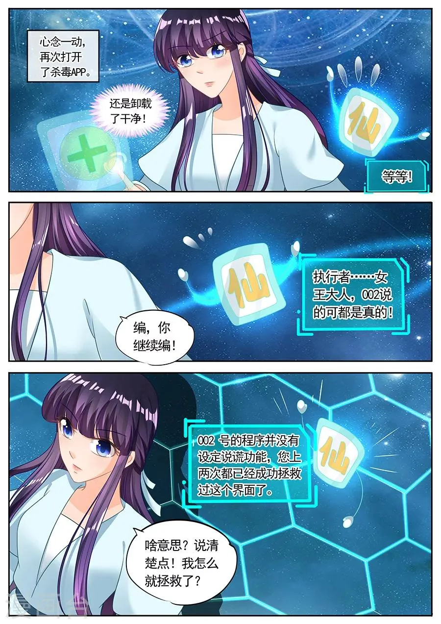 第224话 第2页