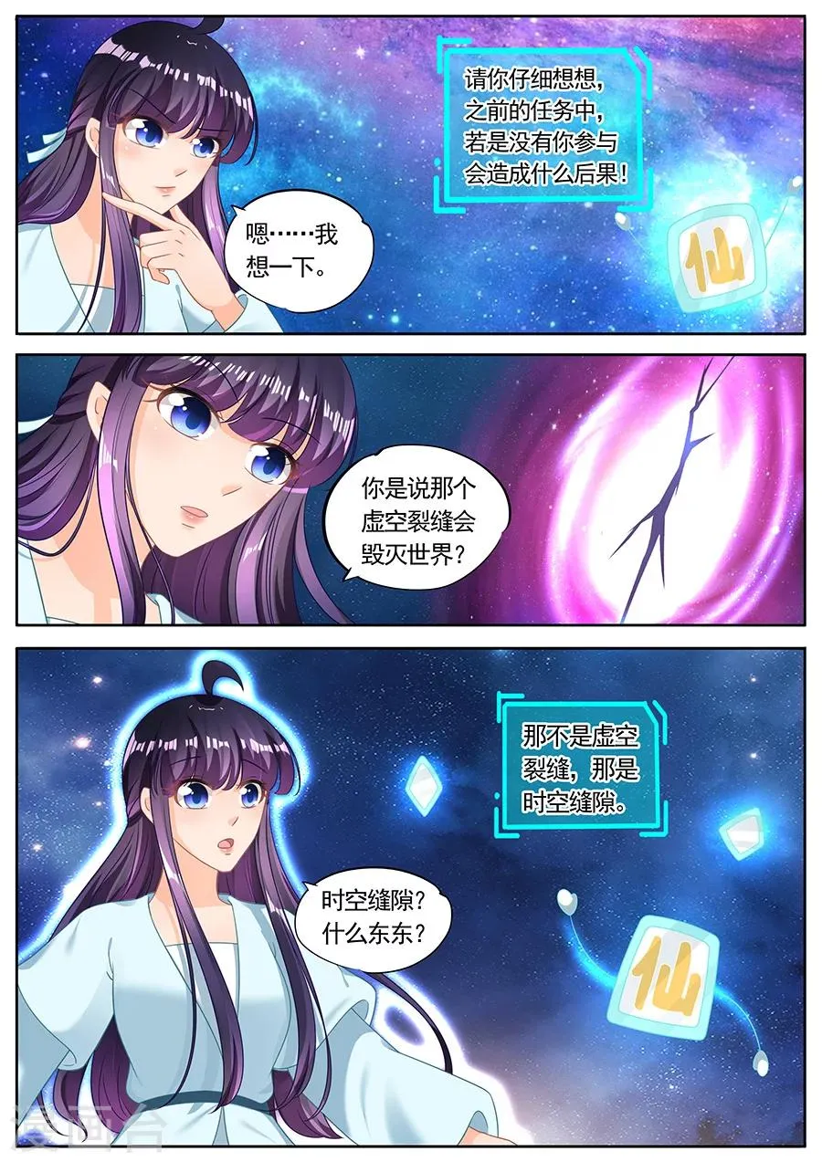 第224话 第3页