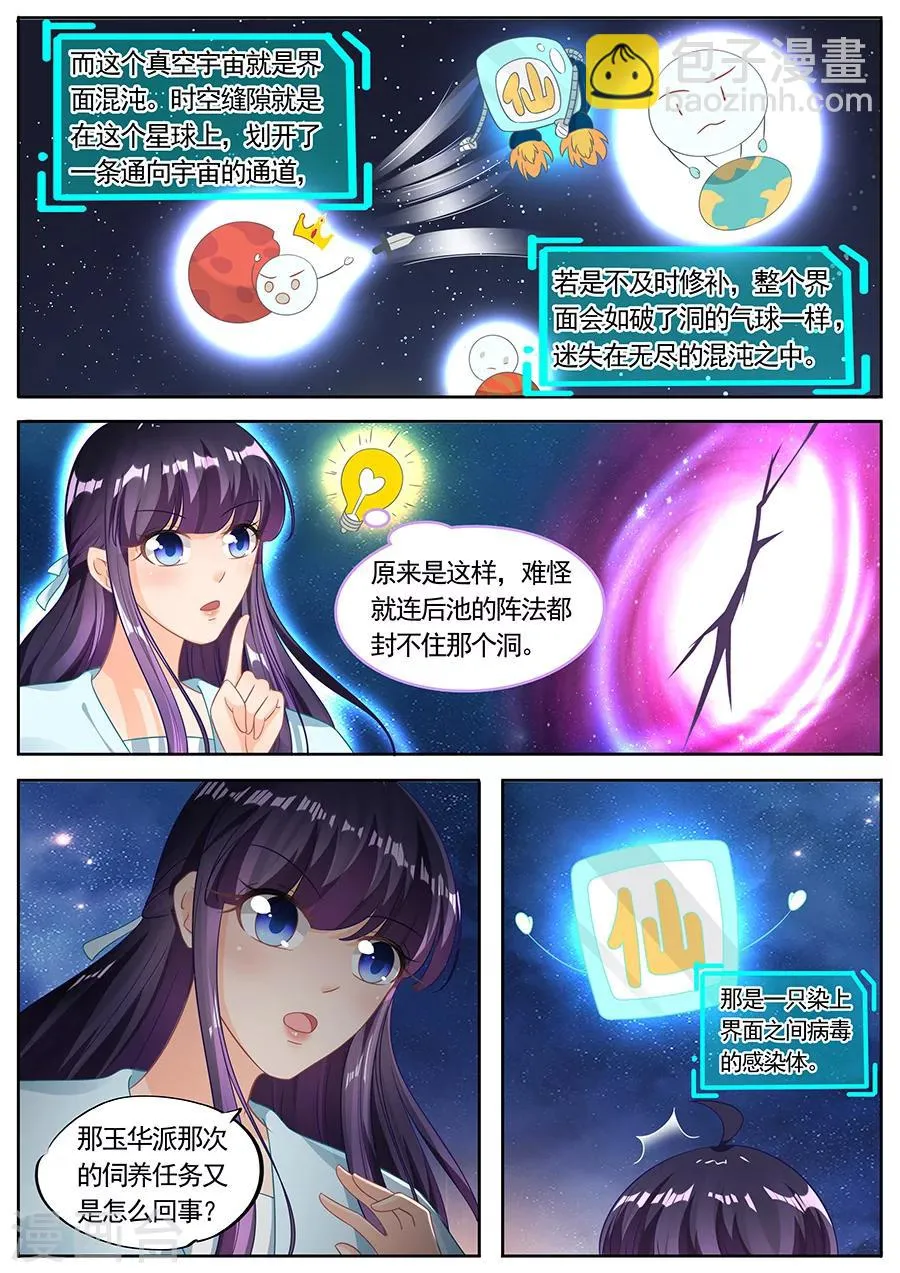 第224话 第5页