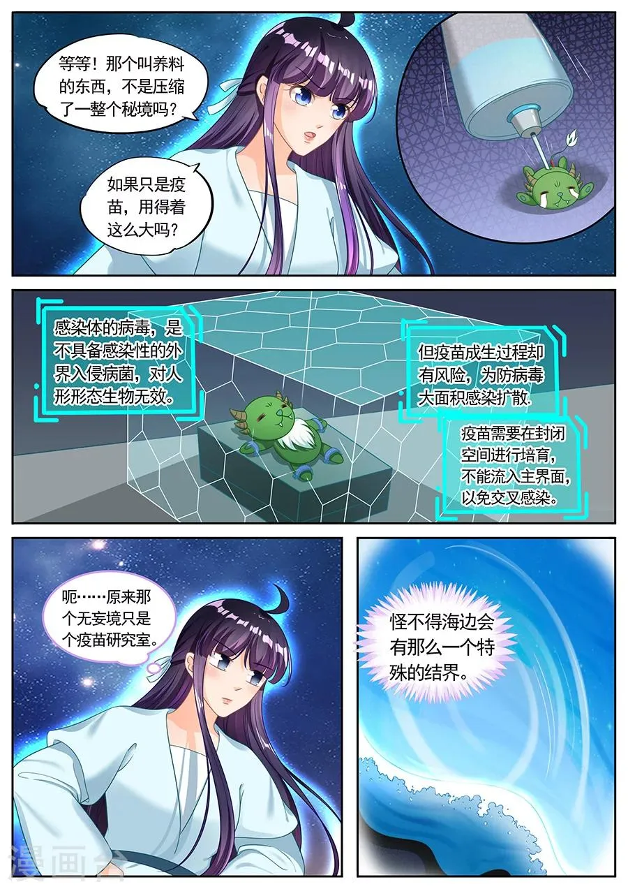 第224话 第7页
