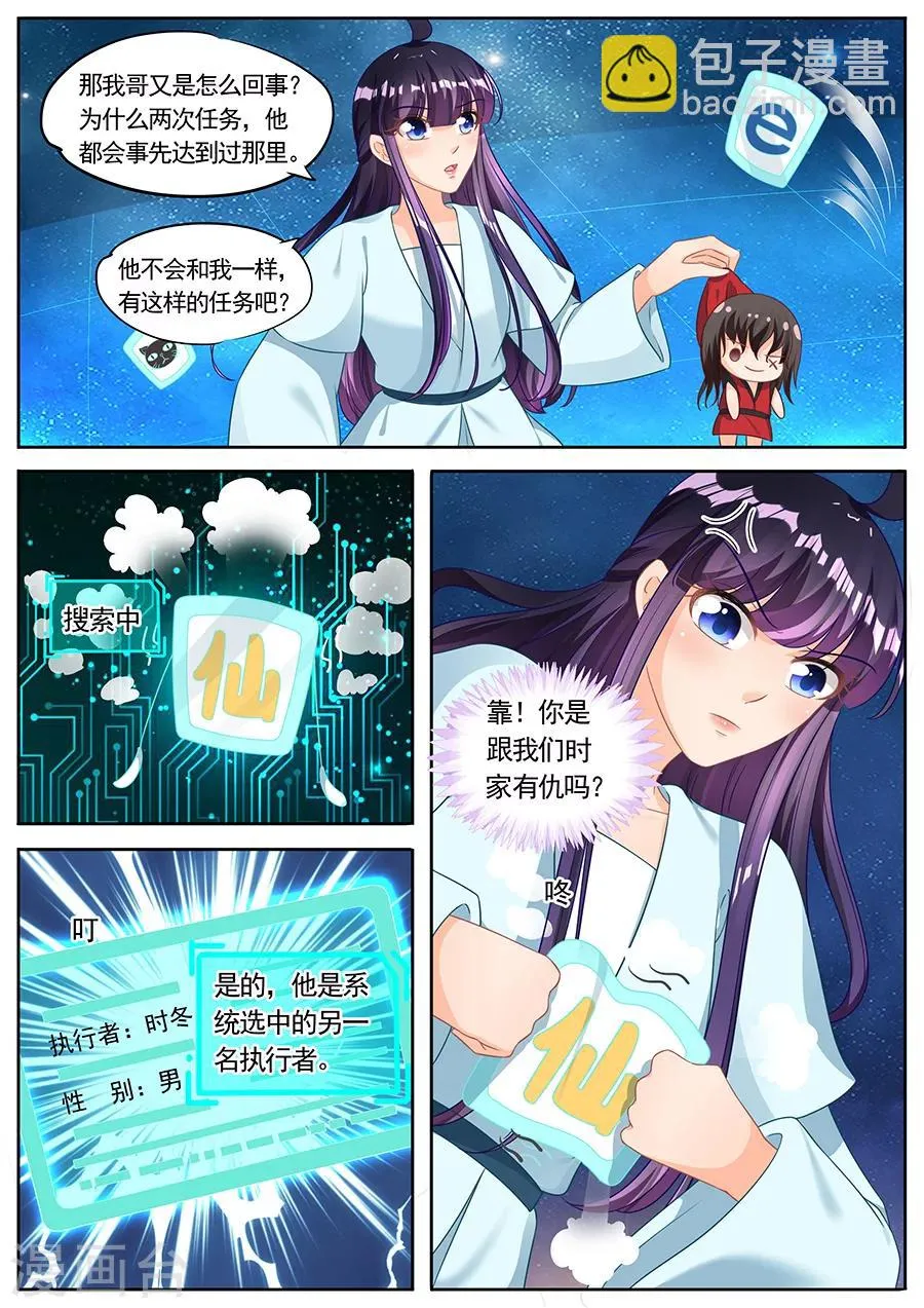 第224话 第8页