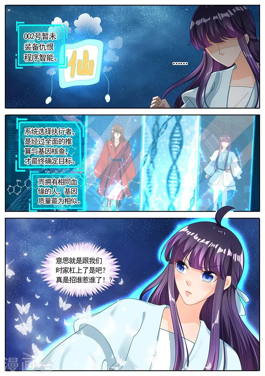 第224话 第9页