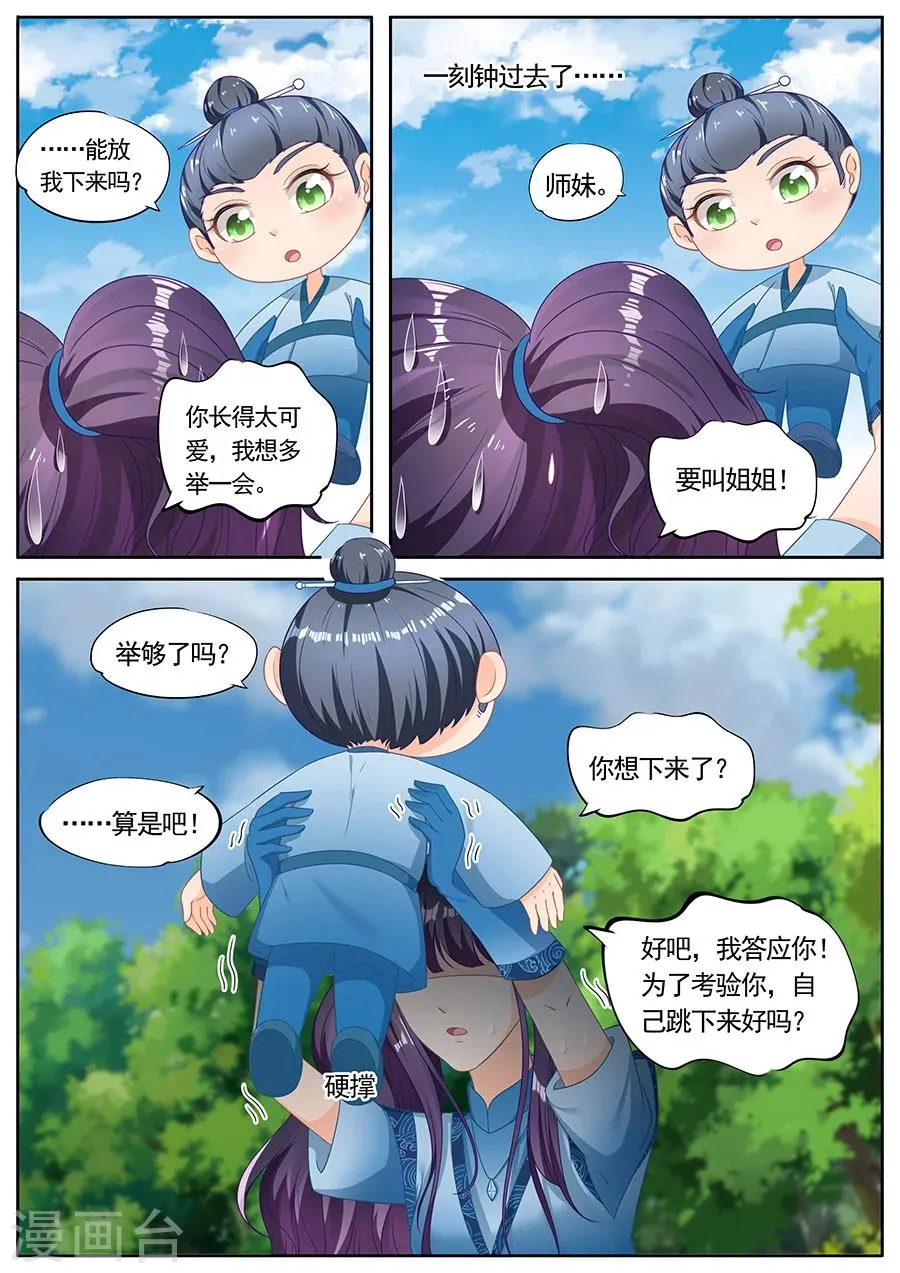 第228话 第2页