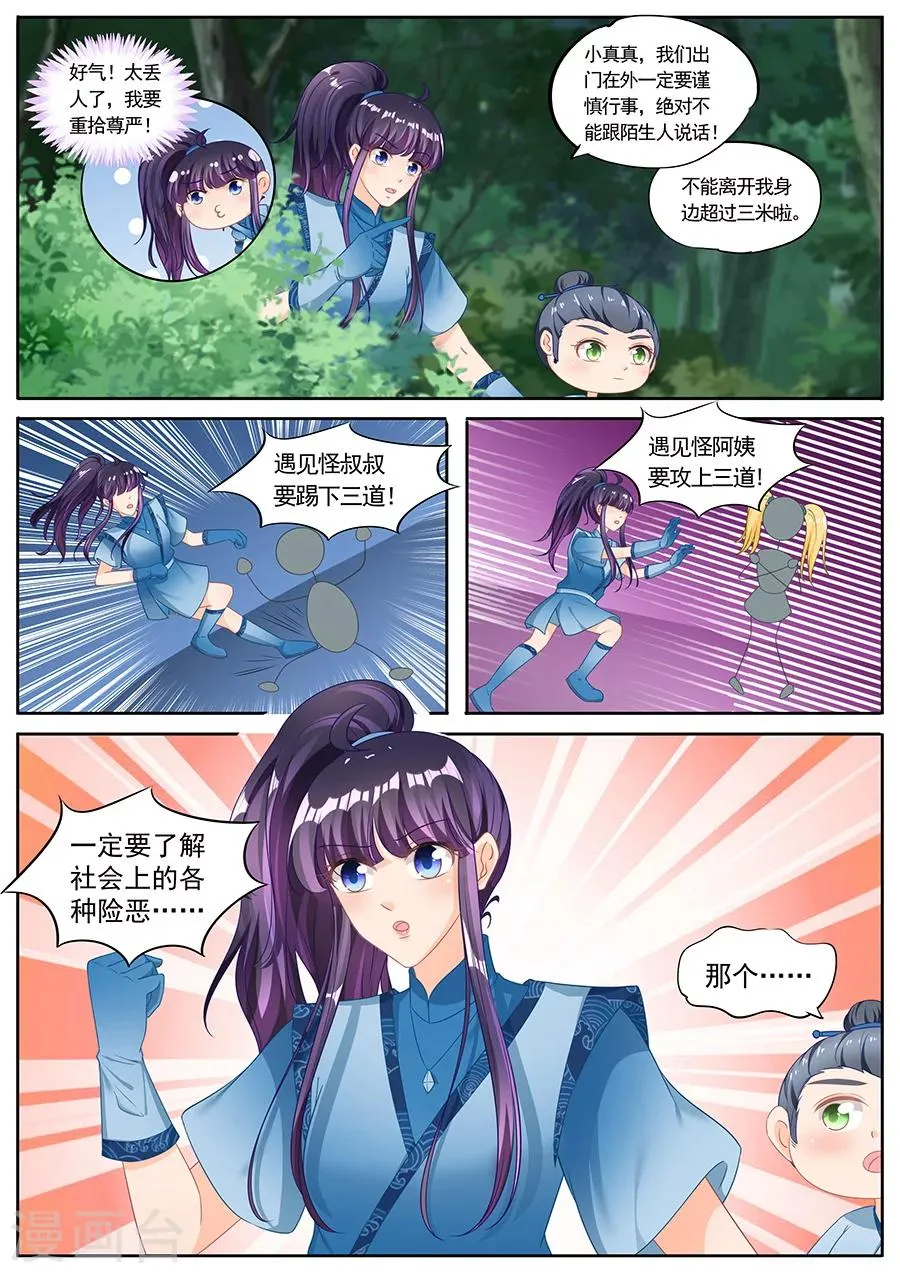 第228话 第3页