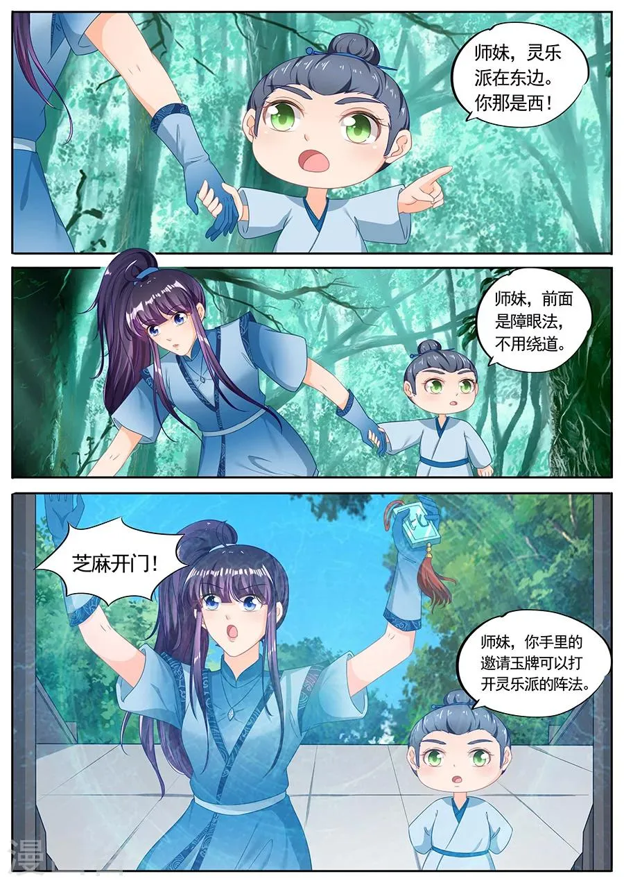 第228话 第4页