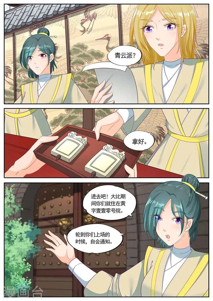 第228话 第7页