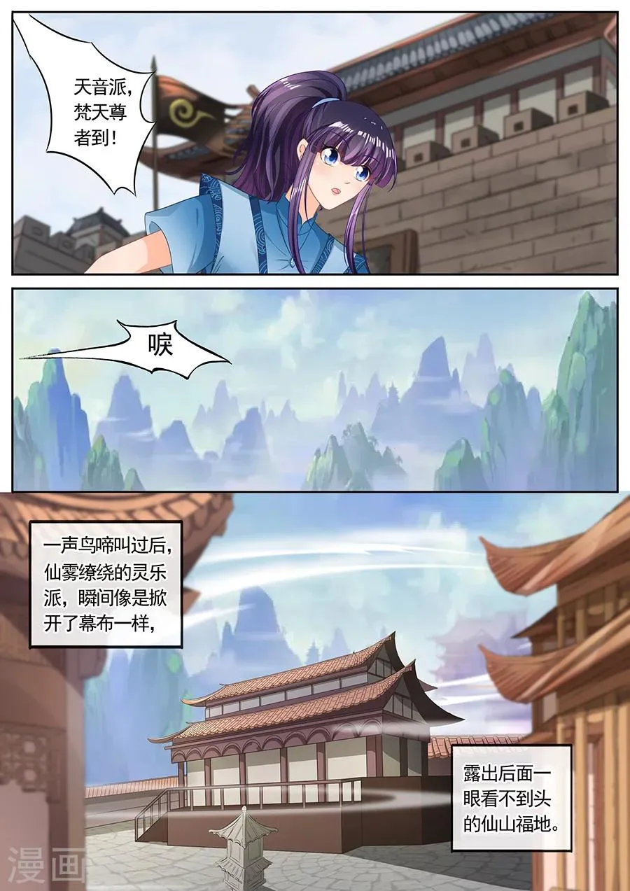 第228话 第9页