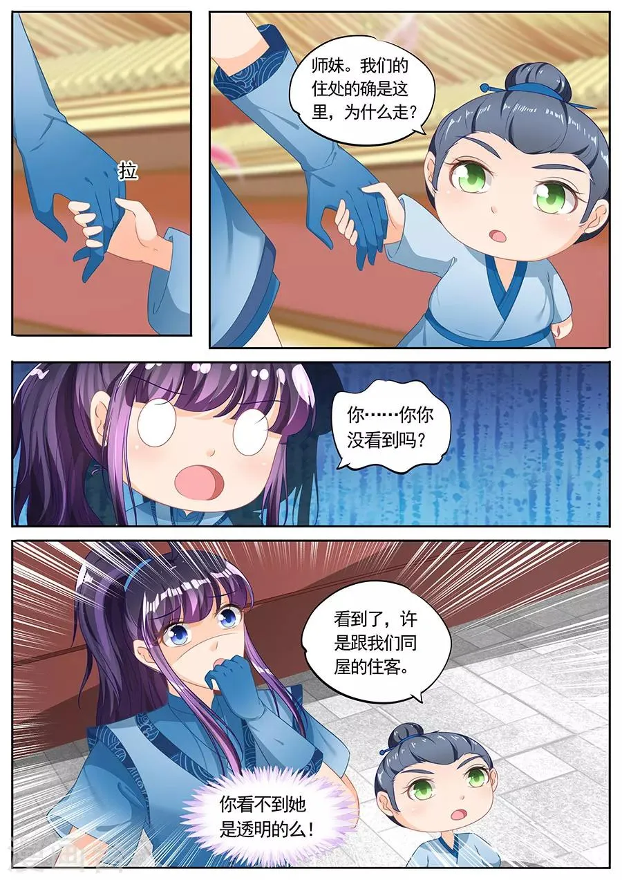 第231话 第2页