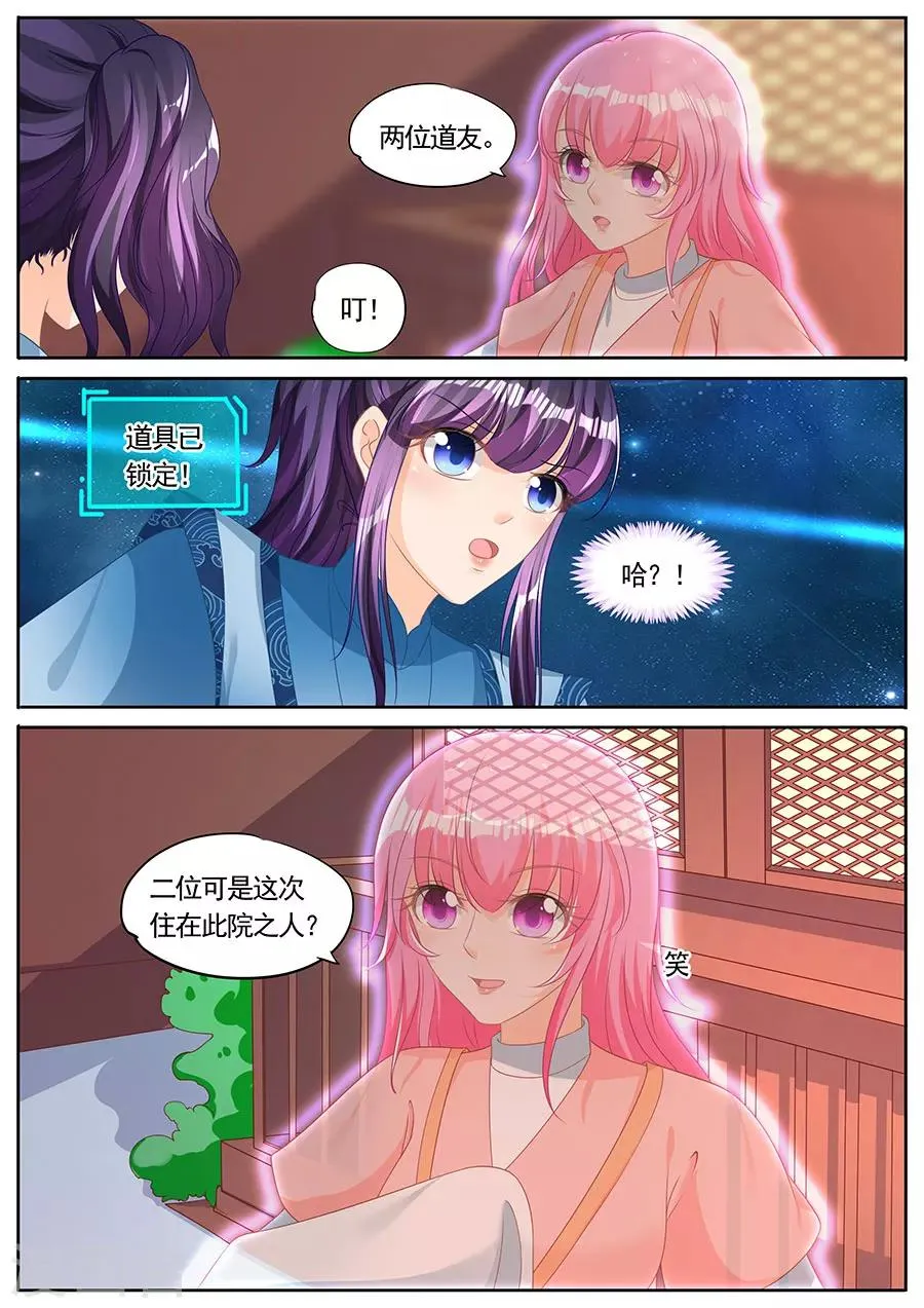 第231话 第3页