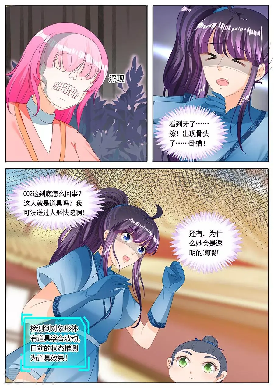 第231话 第4页