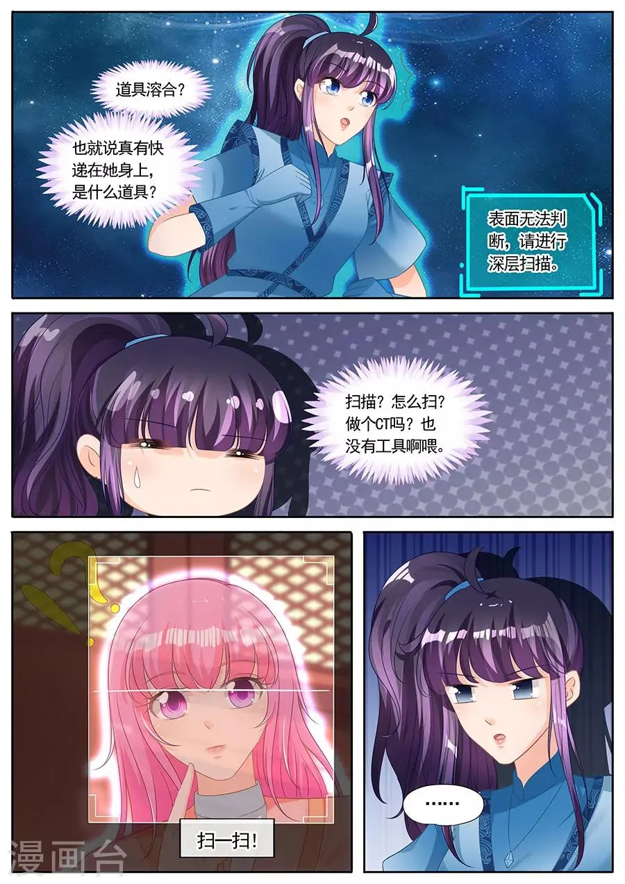 第231话 第5页