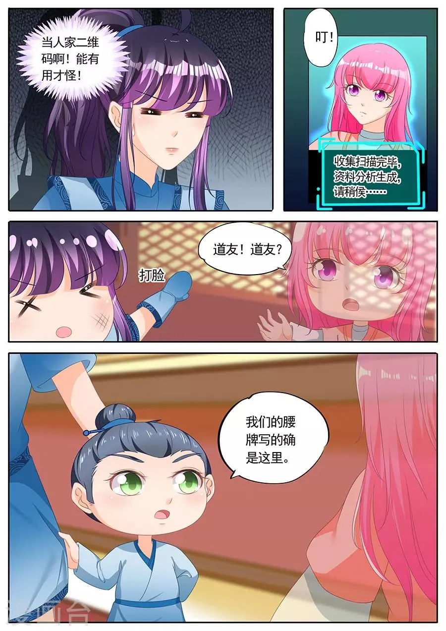 第231话 第6页