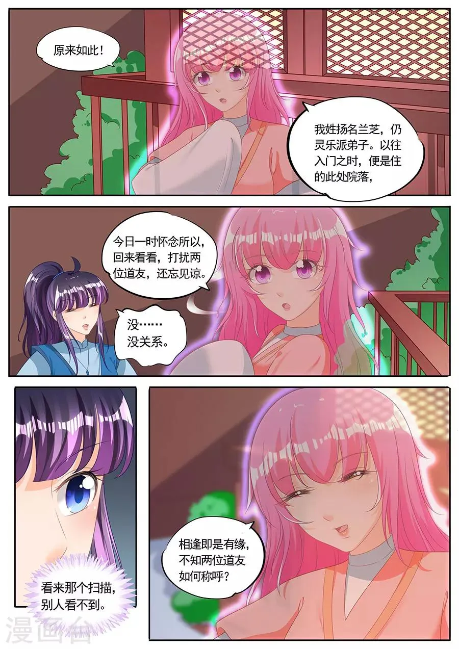 第231话 第7页