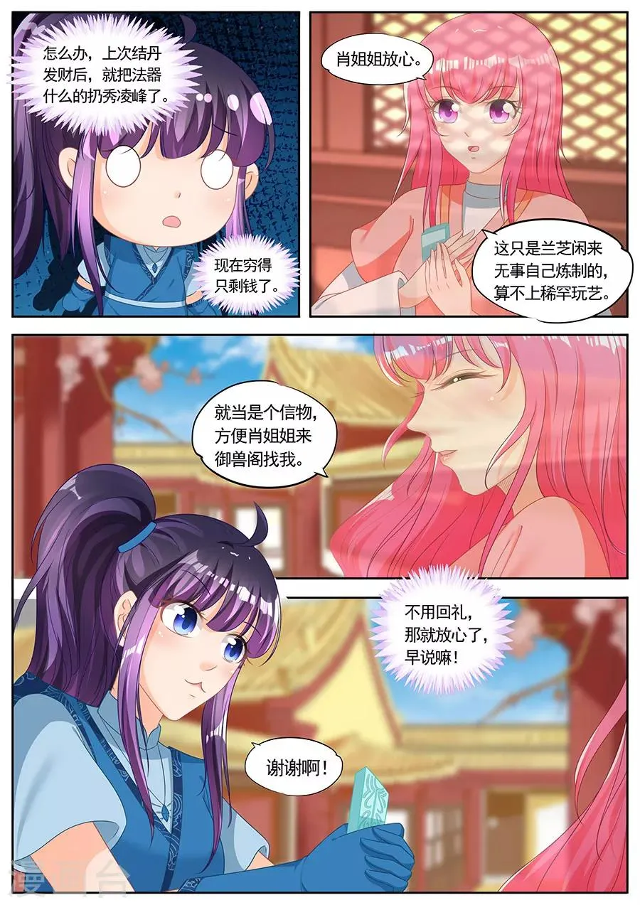 第232话 第2页
