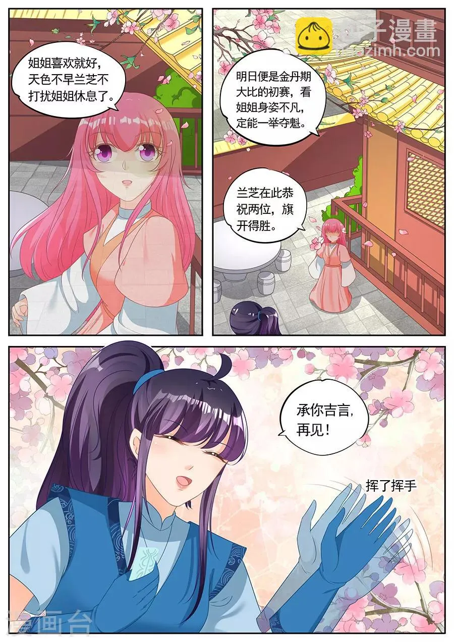 第232话 第3页