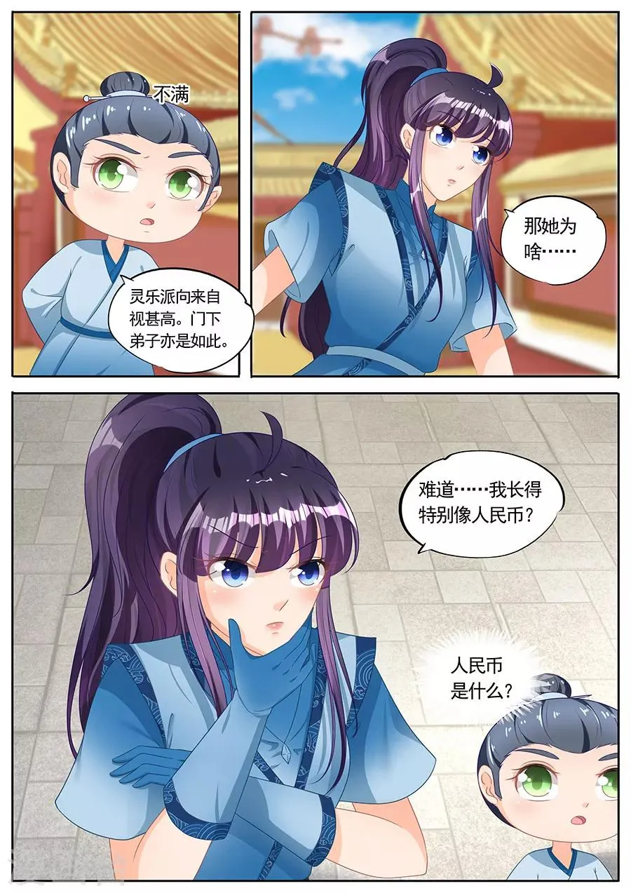 第232话 第5页
