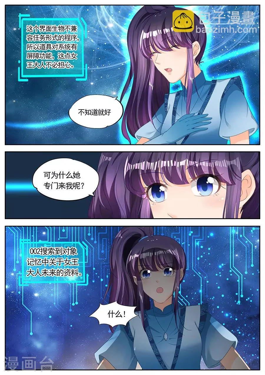 第234话 第3页