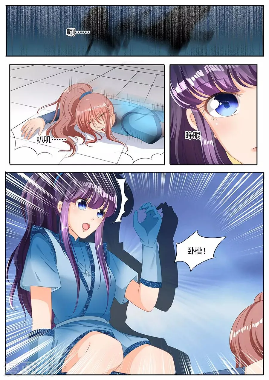 第234话 第6页