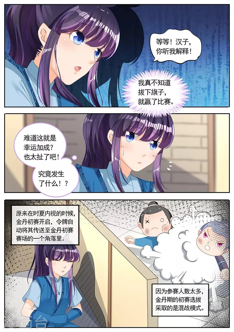 第235话 第2页