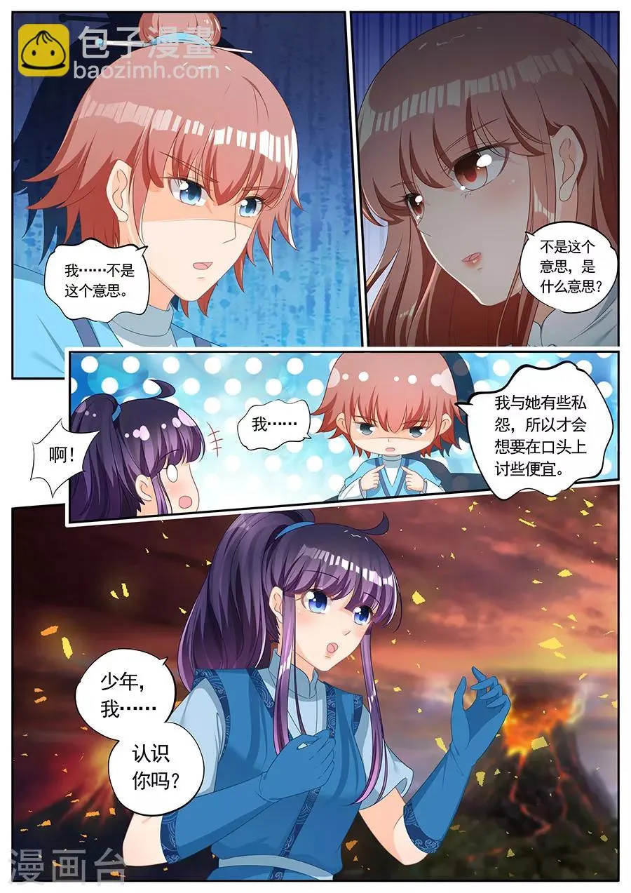第242话 第2页