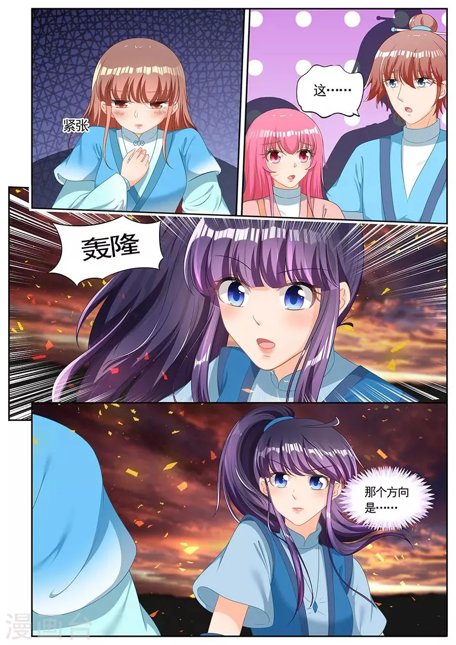第242话 第8页