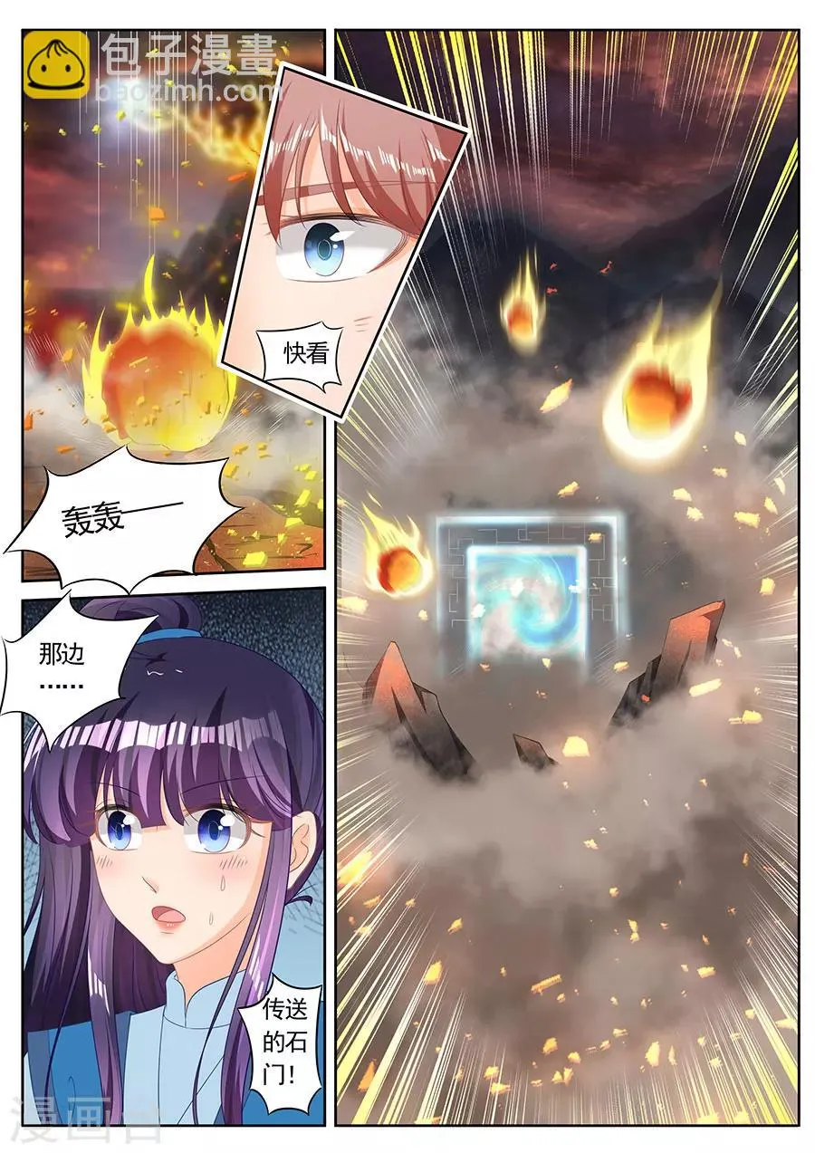 第242话 第9页