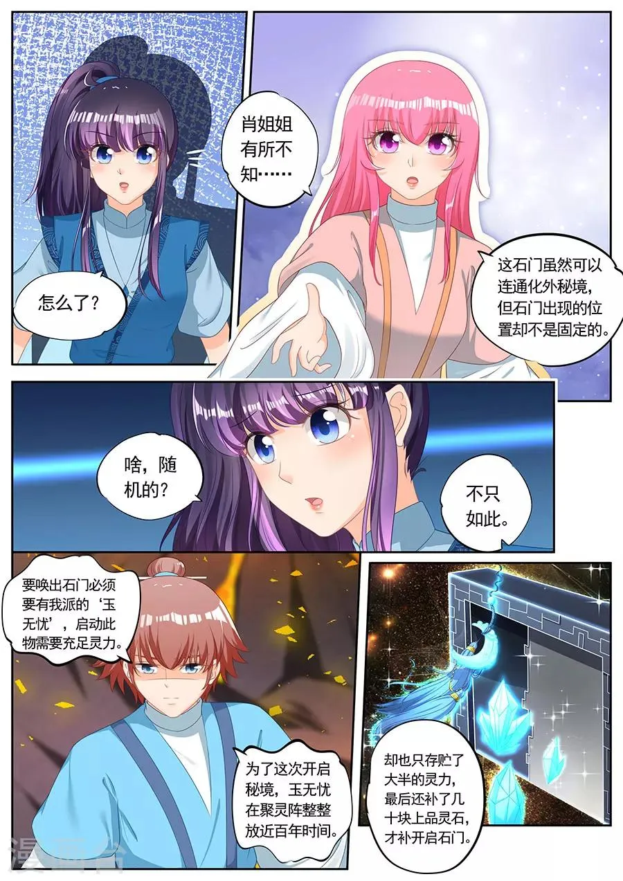 第243话 第7页