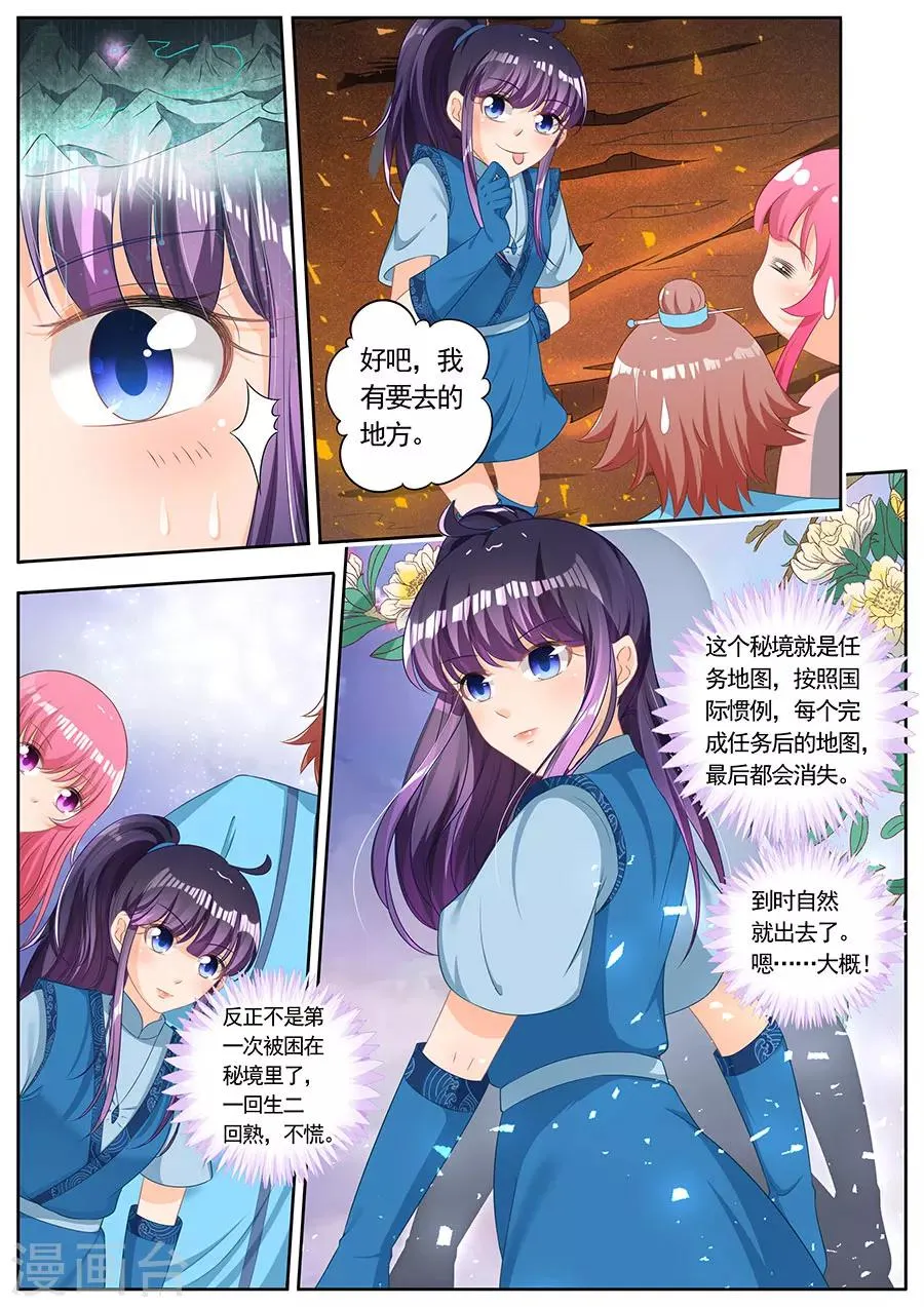 第244话 第2页