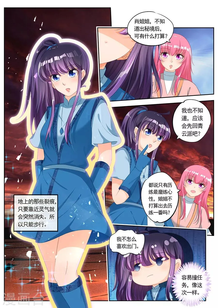第244话 第3页
