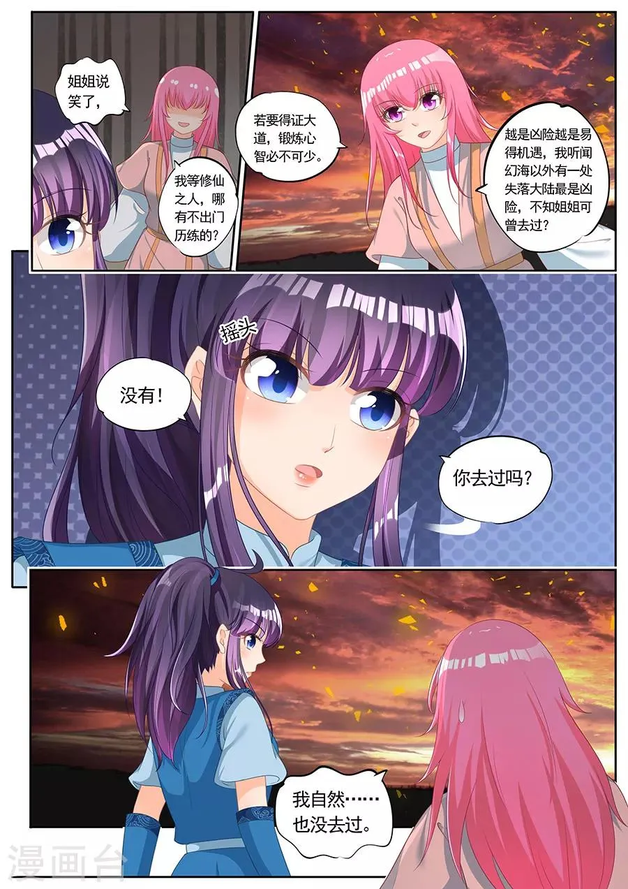 第244话 第4页