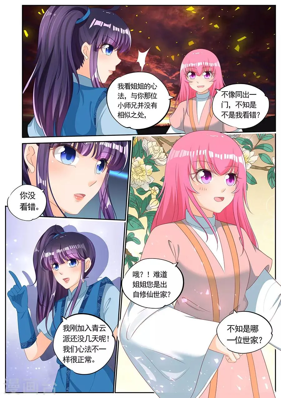 第244话 第5页