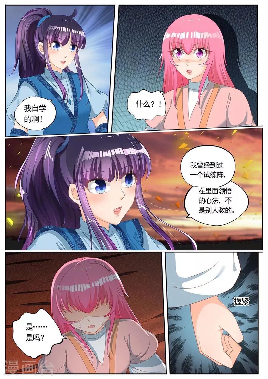 第244话 第7页