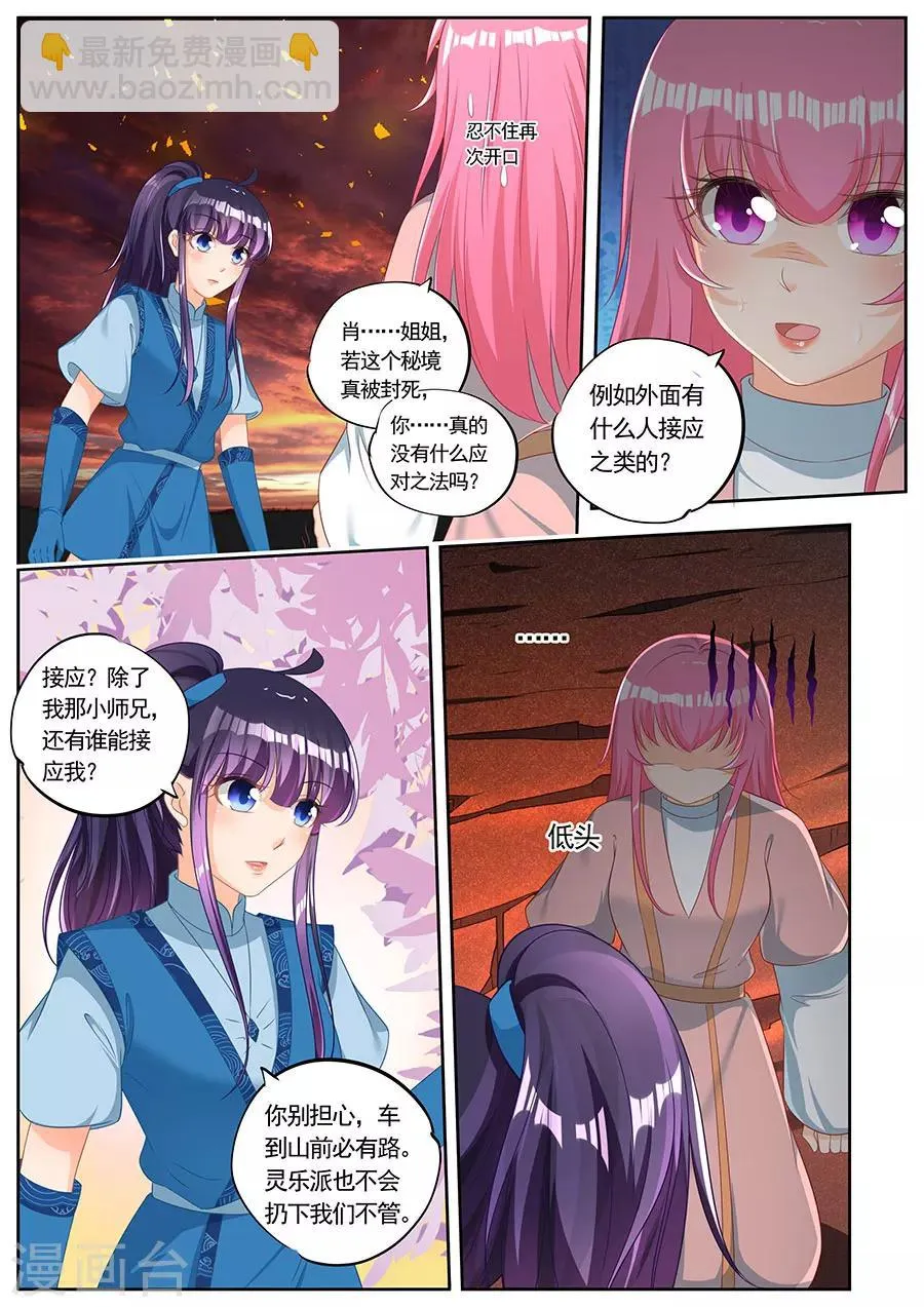 第244话 第8页