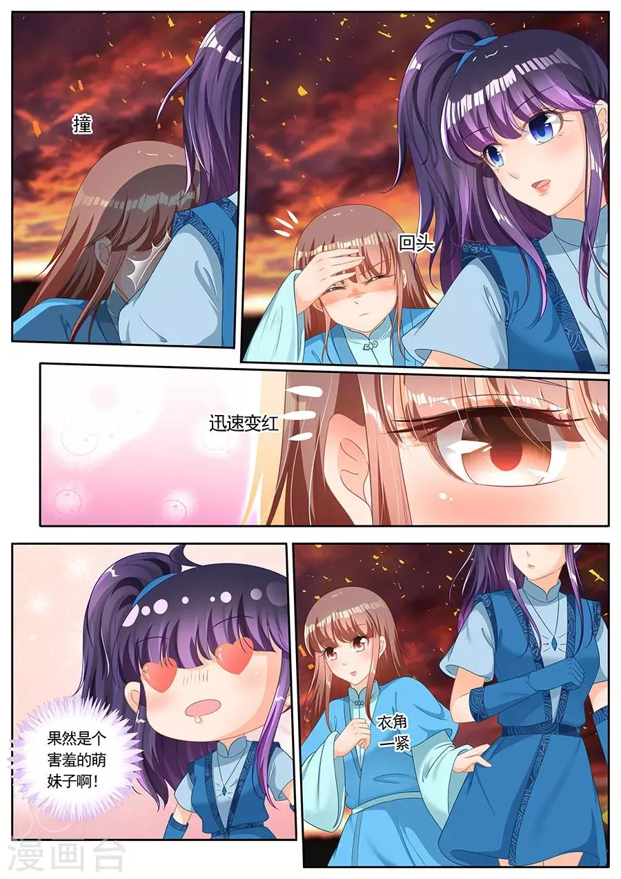第244话 第9页