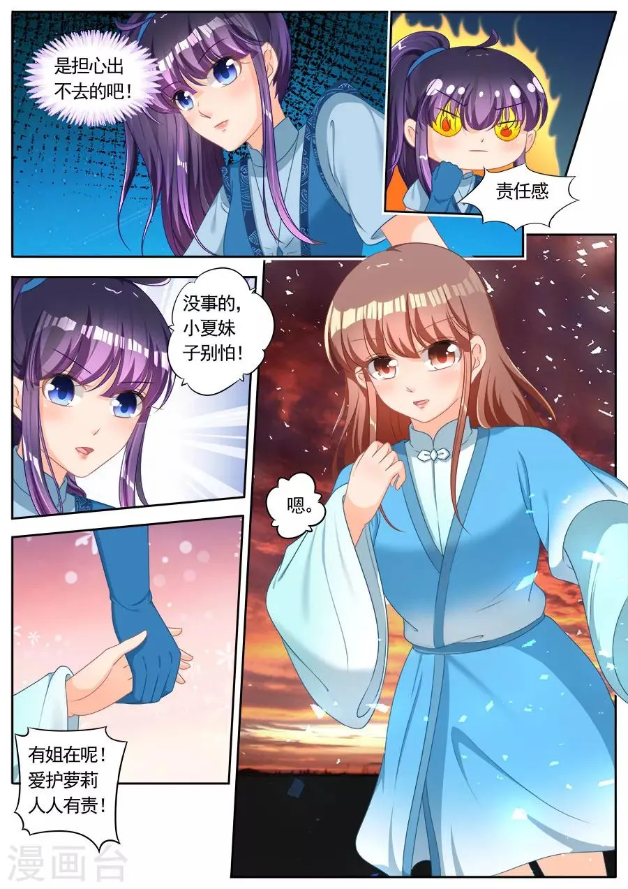 第245话 第2页