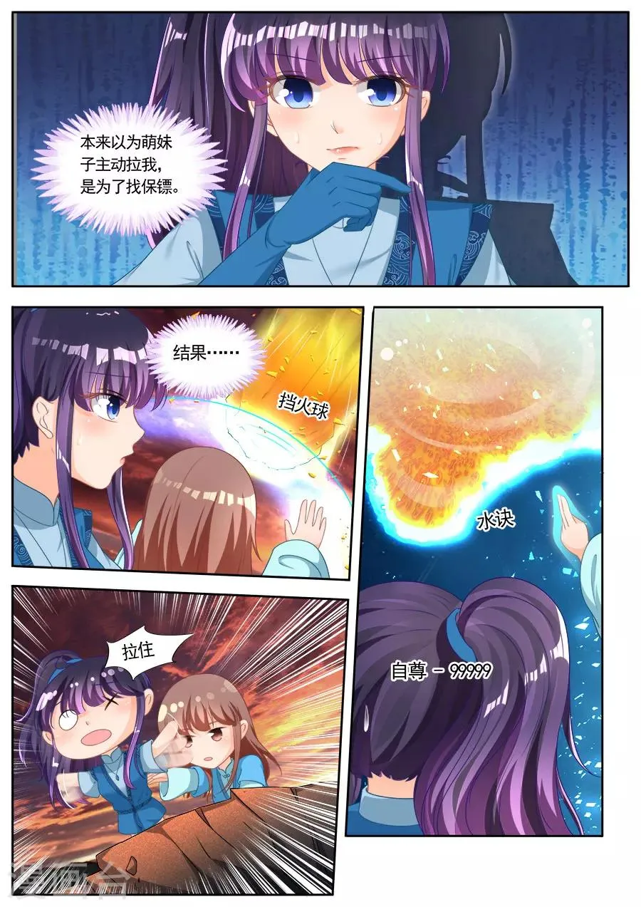 第245话 第3页