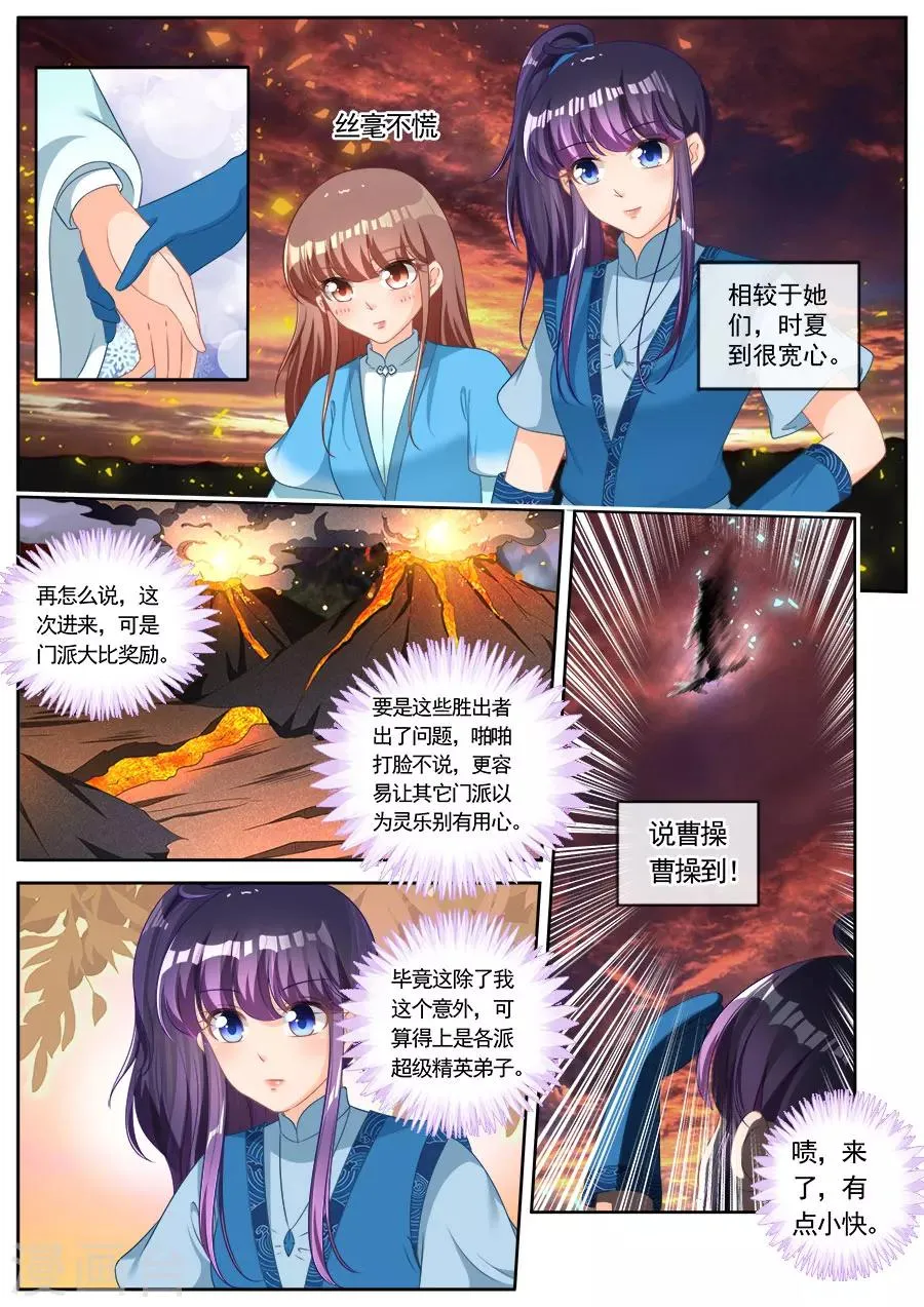 第245话 第5页