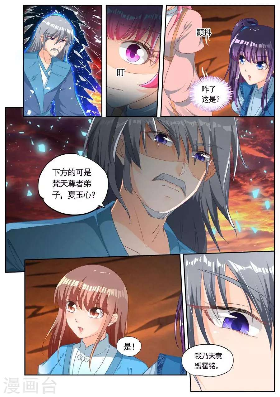 第245话 第6页