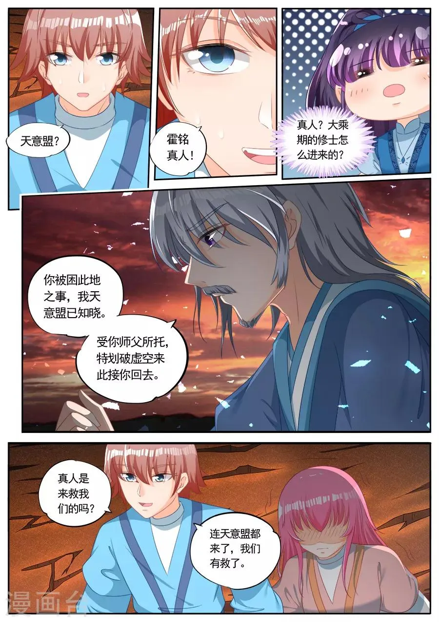 第245话 第7页