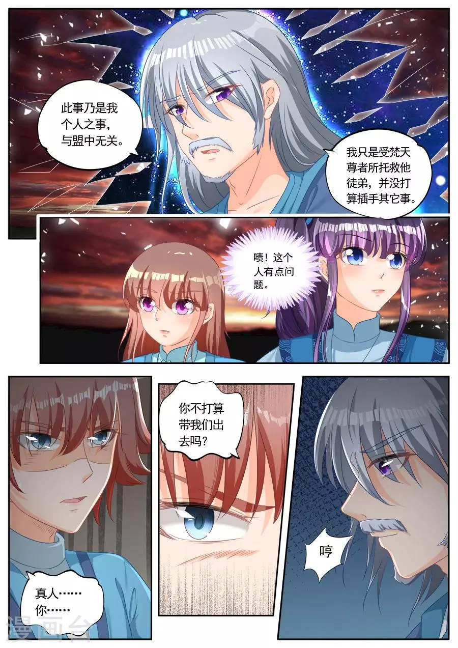 第245话 第8页